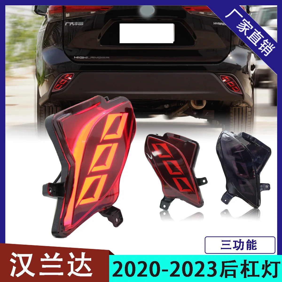 car accessories bumper tail light for Toyota Highlander rear light taillight Reflector LED 2020~2023y highlander fog lamp