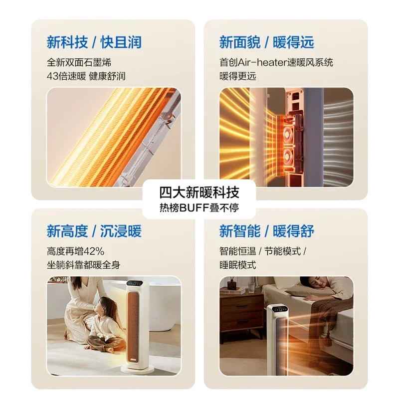 220V Efficient and Energy-saving Electric Heater for Home, Graphene Heating Design