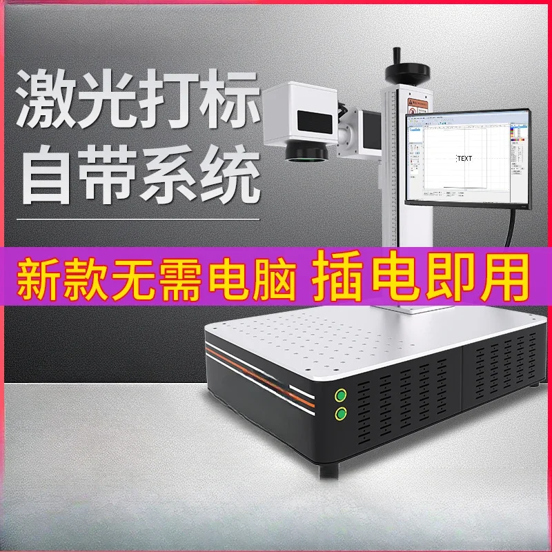 

Fiber Laser Marking Machine Plastic Stainless Steel Nameplate Laser Small Metal Engraving Machine