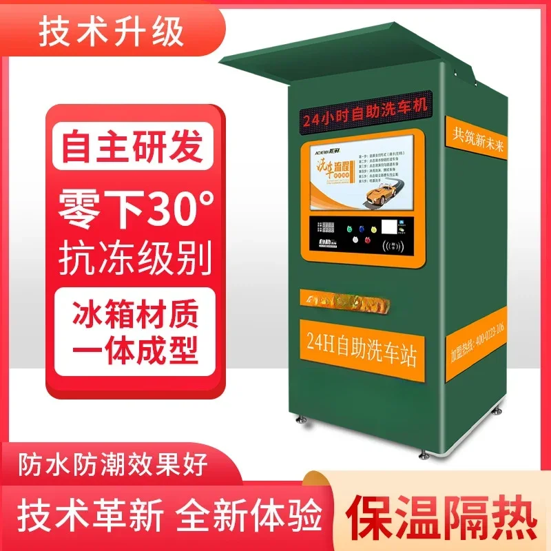 Intelligent self-service car washing machine Commercial 24-hour car wash