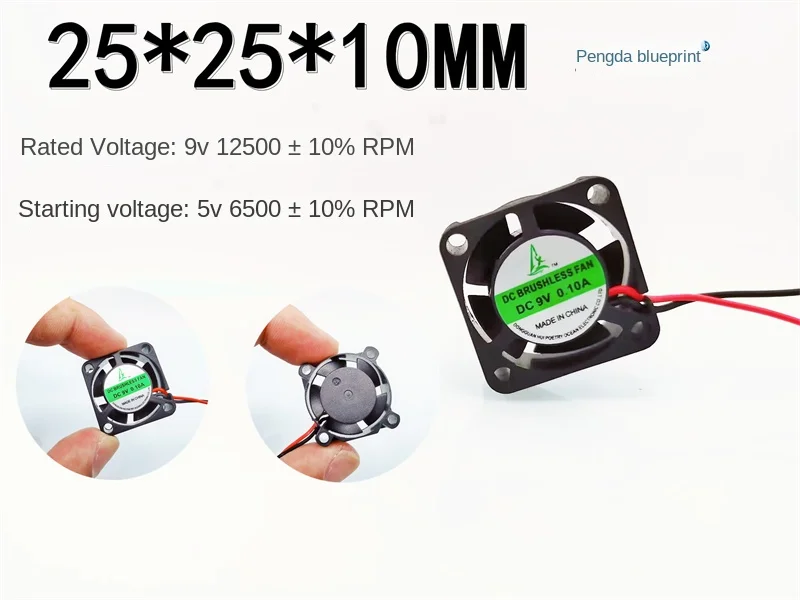 

2510 high to 9V 0.1A 5V universal voltage 2.5CM micro graphics card 25 * 25 * 10MM heat dissipation fan