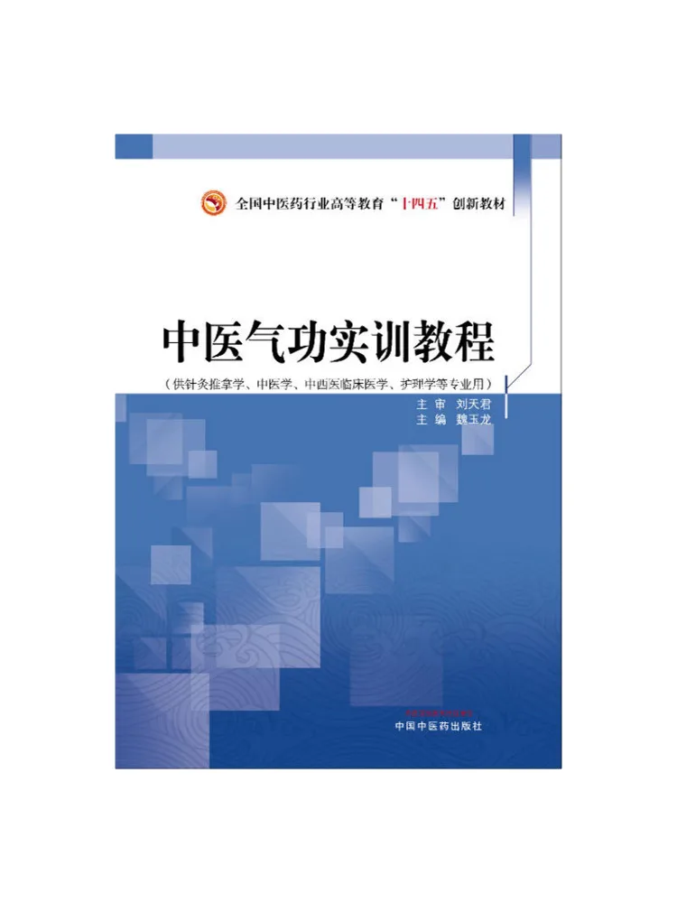 

Книга-учебник: Практический курс по традиционной китайской медицине и цигуну от Winshare