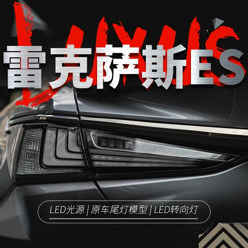 

Подходит для задних фонарей Lexus ES250 18-25 в сборе, пара модифицированных задних фонарей Lexus 300 Blackened Venom.