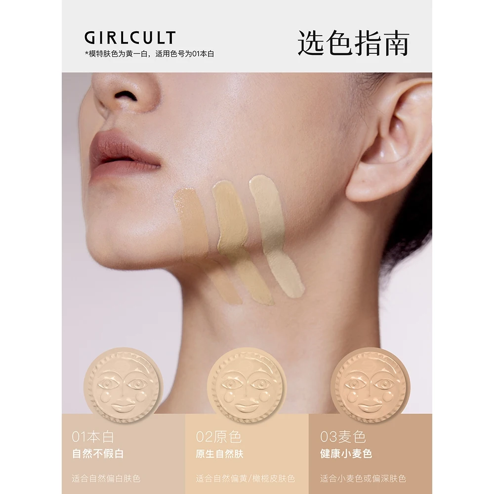 Girlcult Shimmer Luchtkussen Vette Huid Vloeibare Foundation Licht Dunne Fit Concealer Is Niet Gemakkelijk Te Verwijderen Make-Up Olie Controlnatur