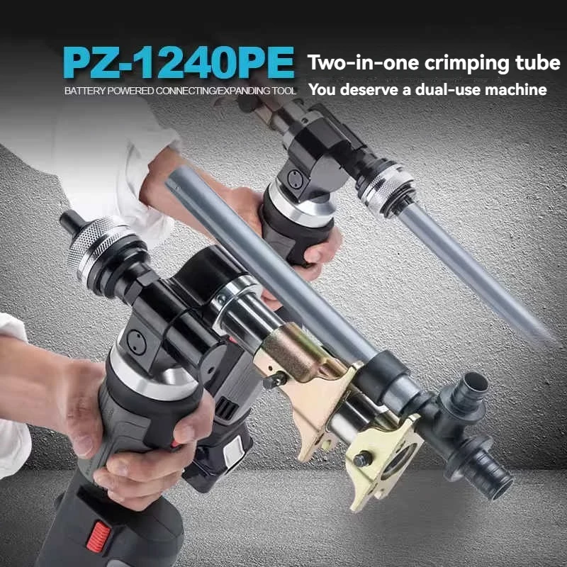PZ-1240PE Multi-functional Battery Axial Press & Expand Tool for Plumbing Pex Multilayer Pipe