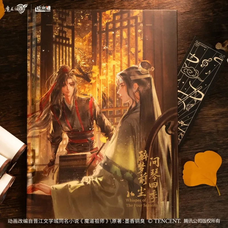 Mo Dao Zu Shi Animation Offizielles Merchandise-Set Zui Meng Qian Chen Wen Qin Si Ji 4 CD Box-Set Standardversion Wei Wuxian, Lan Wangji