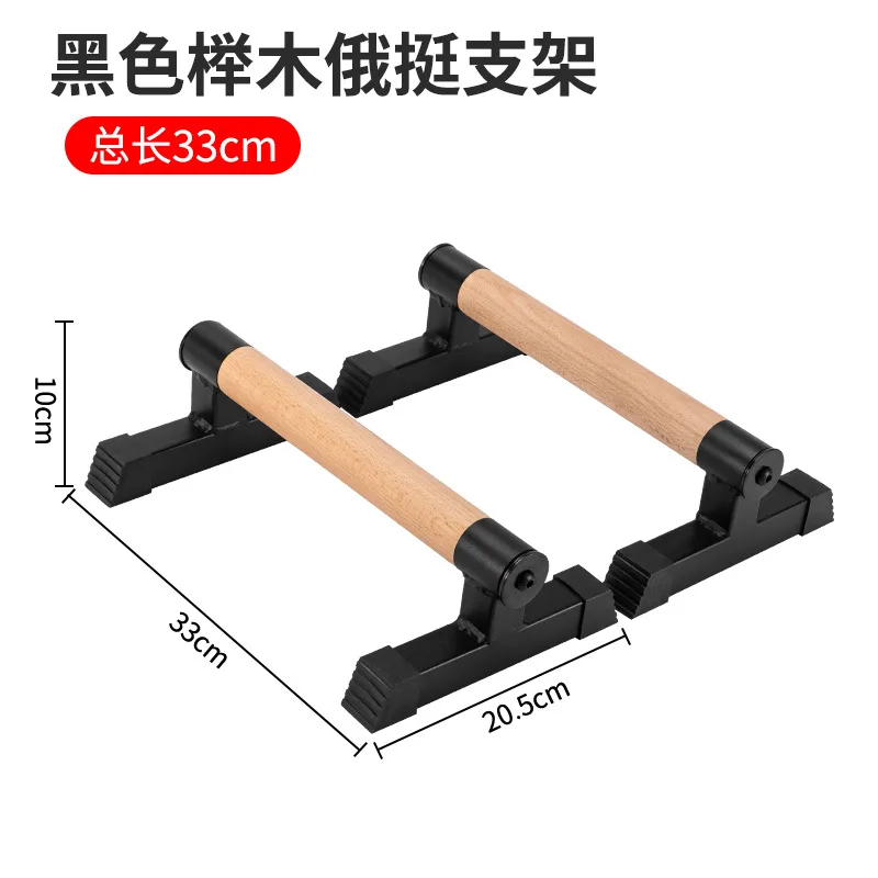 Gimnasio Equipo de fitness para el hogar Gimnasio de madera Barra paralela Empuje hacia arriba Paralletas de calistenia