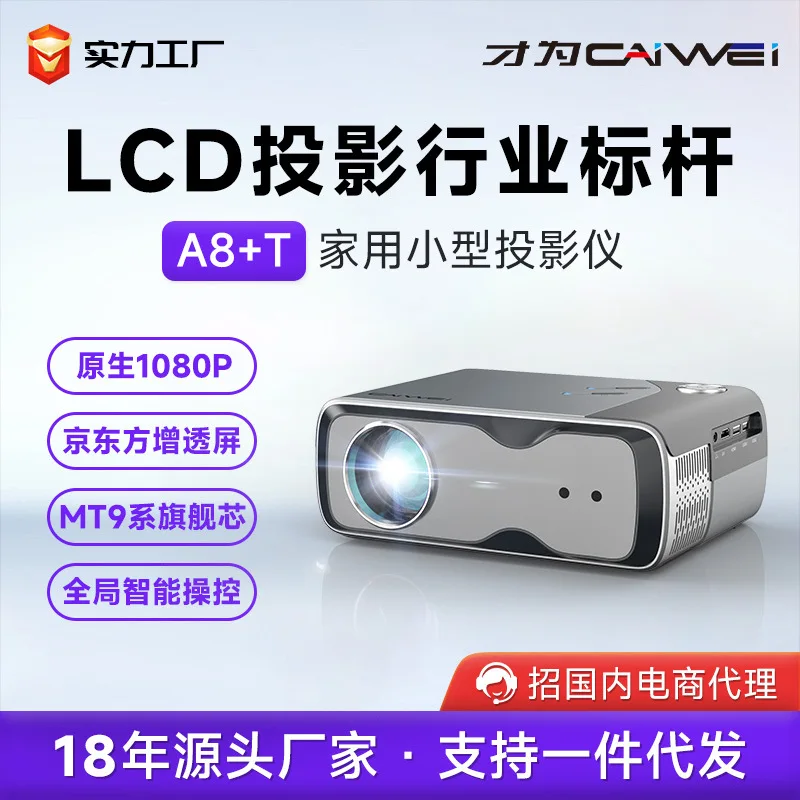 

2024 New Product Wholesale Miniature Home Projector Highlight High Lumen Portable Mini Projector Bedroom Wall Projection
