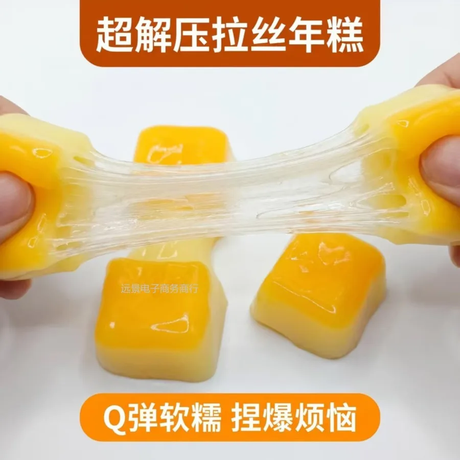

Xiaohongshu, the same style, brushed rice cake, pinching, imitation, super soft, cross-border toys, popular Internet celebrity