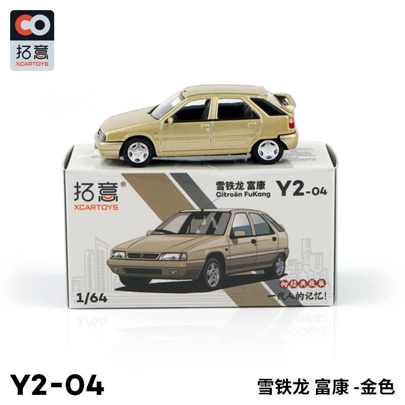 Xcartoys 1/64 Citroen Champagne Goud Auto Legering Speelgoed Motorvoertuig Diecast Metaal Model Kinderen Kerstcadeau Speelgoed Voor Jongens
