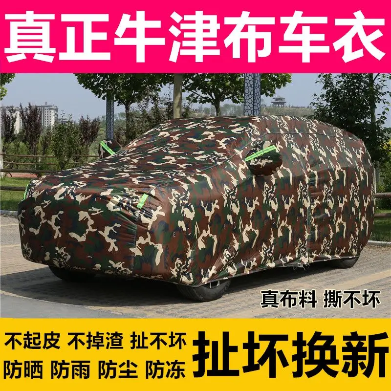 Car Cover Rain Protection Sun Shading Special Anti-frost Anti-freeze Anti-sleeve Double-strand Textile Oxford Cloth