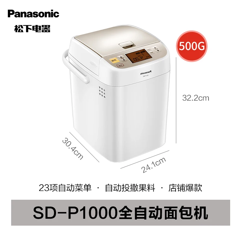 Bread Machine Automatic Intelligent Kneading Bread Fermentation Machine Bread Maker