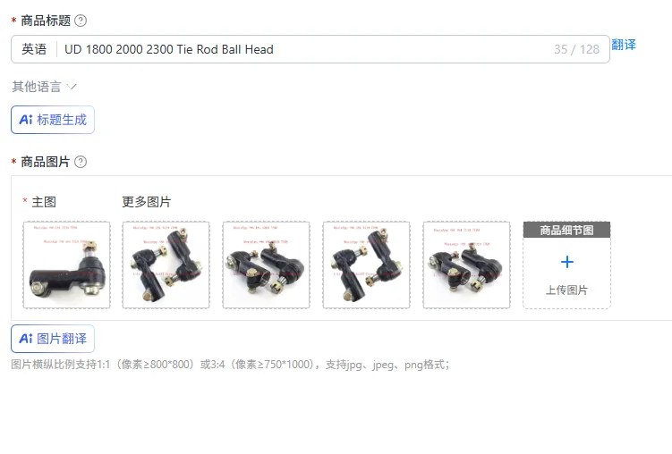 UD 1800 2000 2300 Tie Rod Ball Head
