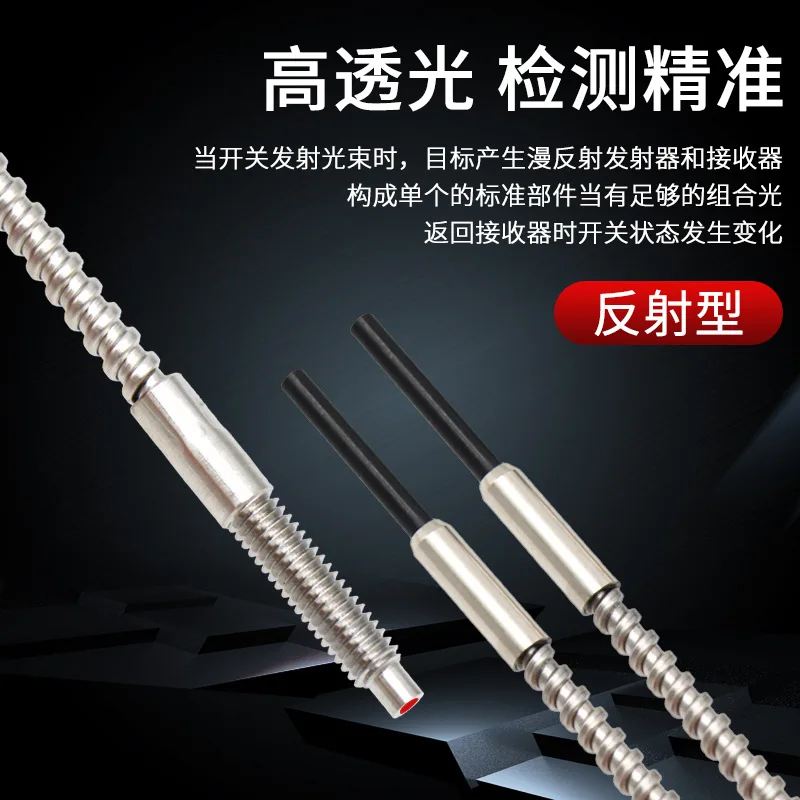 High temperature resistant 350 degree glass fiber optic sensor Reflective type M3 M4 M6 opposite type fiber optic probe