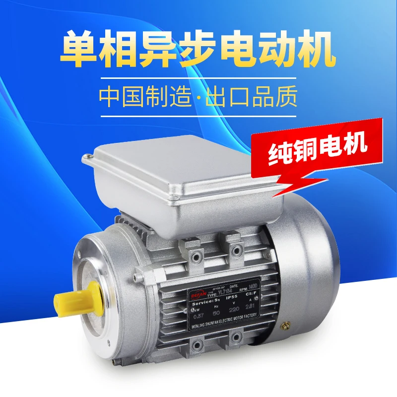 Single-phase 220 v motor small two-phase 2.2/3 kw2800 asynchronous motor motor