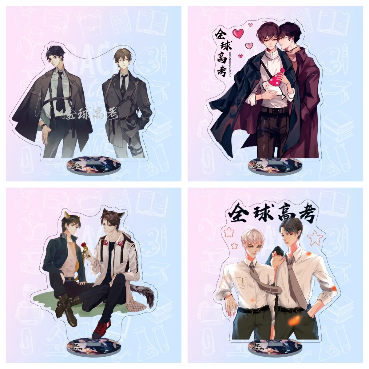 Anime Novel Global College  Entrance Examination  Quan Qiu Gao Kao Qin Jiu You Huo Acrylic Stand  Gifts