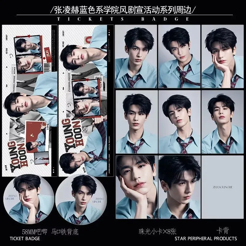 

Zhang Linghe Blue Department College Wind Cherry Amber Drama Promotion Activity Series Surrounding