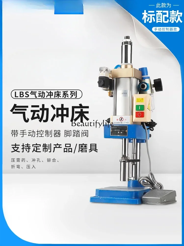 Pneumatic Punch Small Pneumatic Press Plaster Making Machine Desktop Standard Double Button