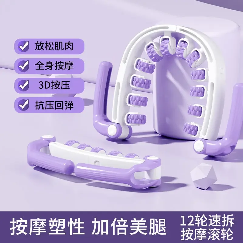 

2025Thin Leg Artifact Scraping Thighs Small Thick Legs Fast Fat Burning Muscles Leg Massage Roller