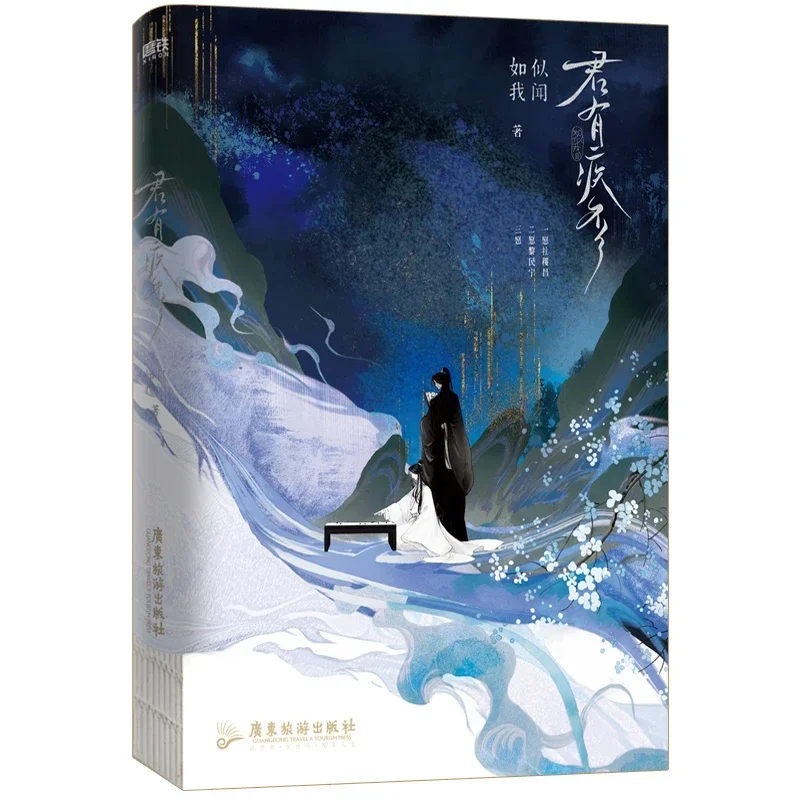 หากคุณมีผู้เขียนนวนิยายโรคเช่นฉันได้ยินนวนิยายศาลโบราณกับอาชญากรรมร้ายแรงสามคน ผู้แต่งนวนิยายโรแมนติกเยาวชน DIFUYA