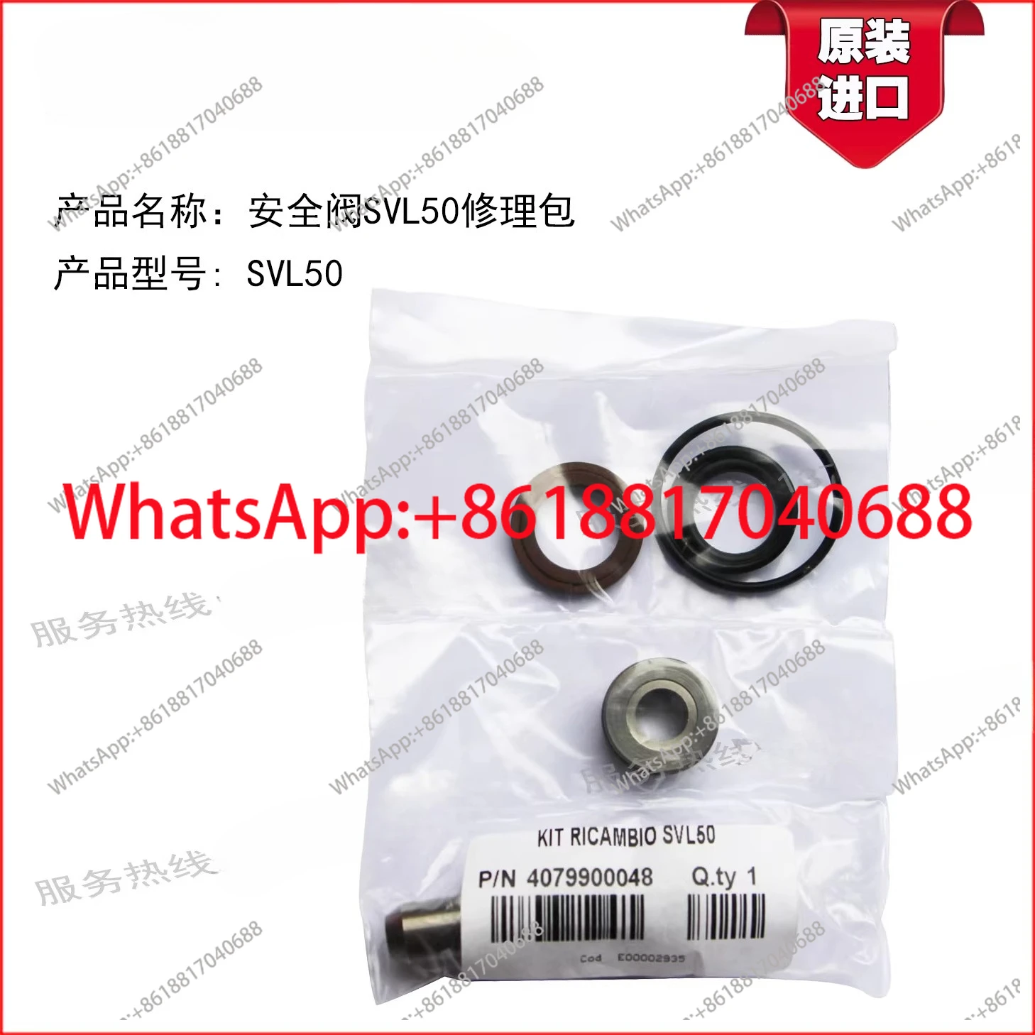 

Imported SVL50 safety valve repair kit, quality assurance