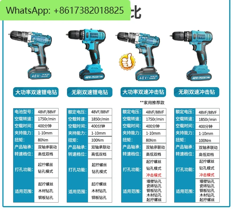 Hand Drill Impact Pistol to Multifunctional Household Lithium Hand Drill Rechargeable Punching Tool Electric Screwdriver