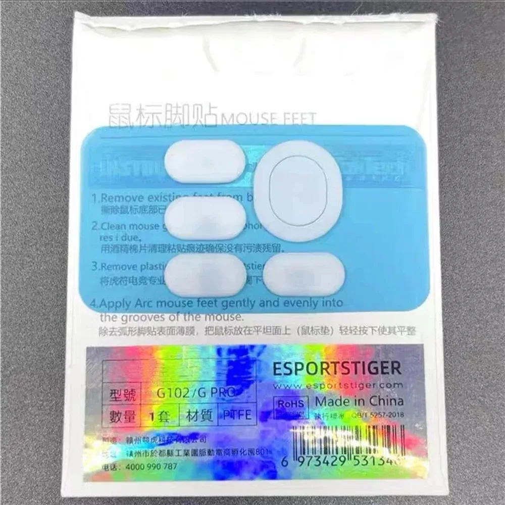 النمر الألعاب الجليد نسخة الزلاجات ، قدم ل لوجيتك G102 G-برو الماوس