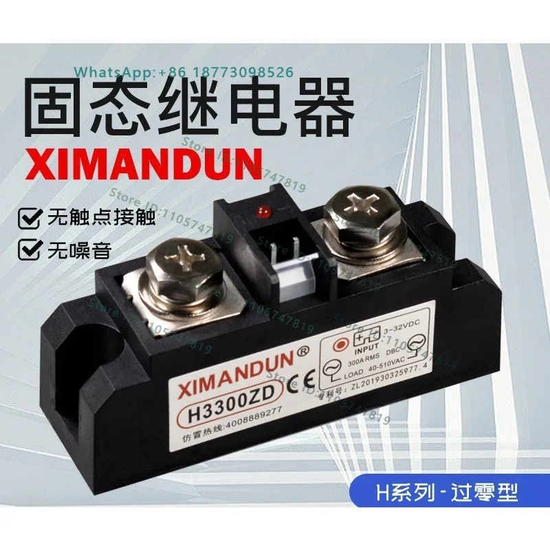 SSR industrial grade solid-state relay 24V DC control AC H3300ZD module three-phase 12V optocoupler