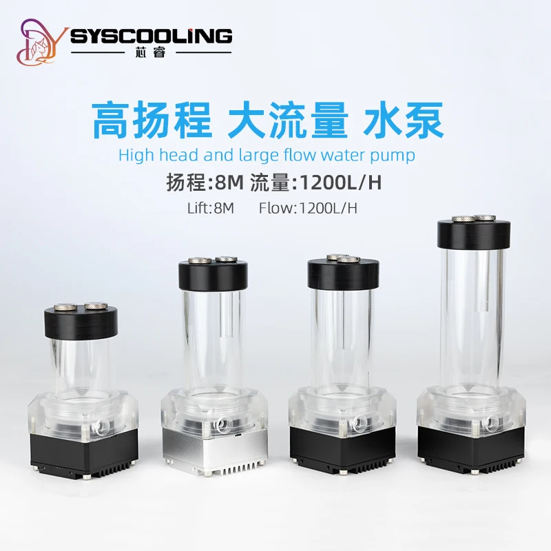 

Syscooling U8-T water pump for water cooling MAX flow rate 1200L/H pump head 8meter DC12V G1/4 thread pump with water tank