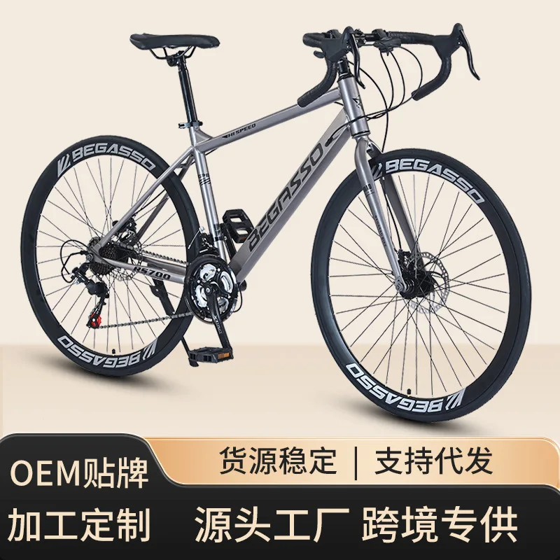 Cross-border wholesale road bike 700C variable speed male and female urban outdoor commuter bike adult student bike