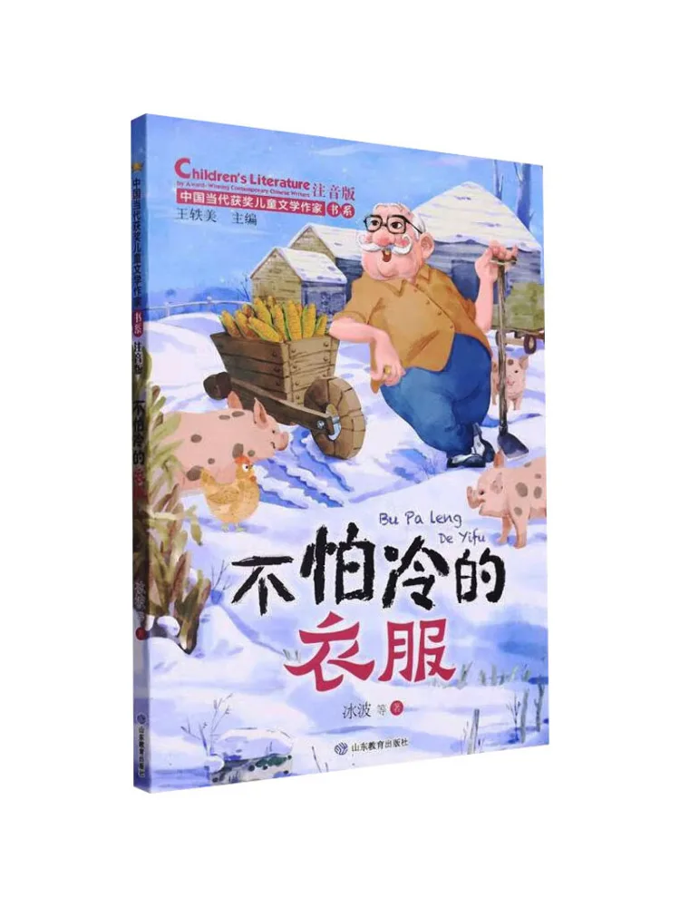 

Book-Winshare Одежда, которые не боится холодной фонетической версии