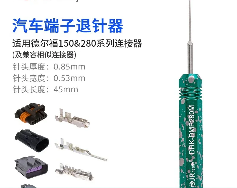 Automotive wiring harness connector XH/SM2.54 needle extractor DRK-DMP280M for automobile terminal needle extractor.