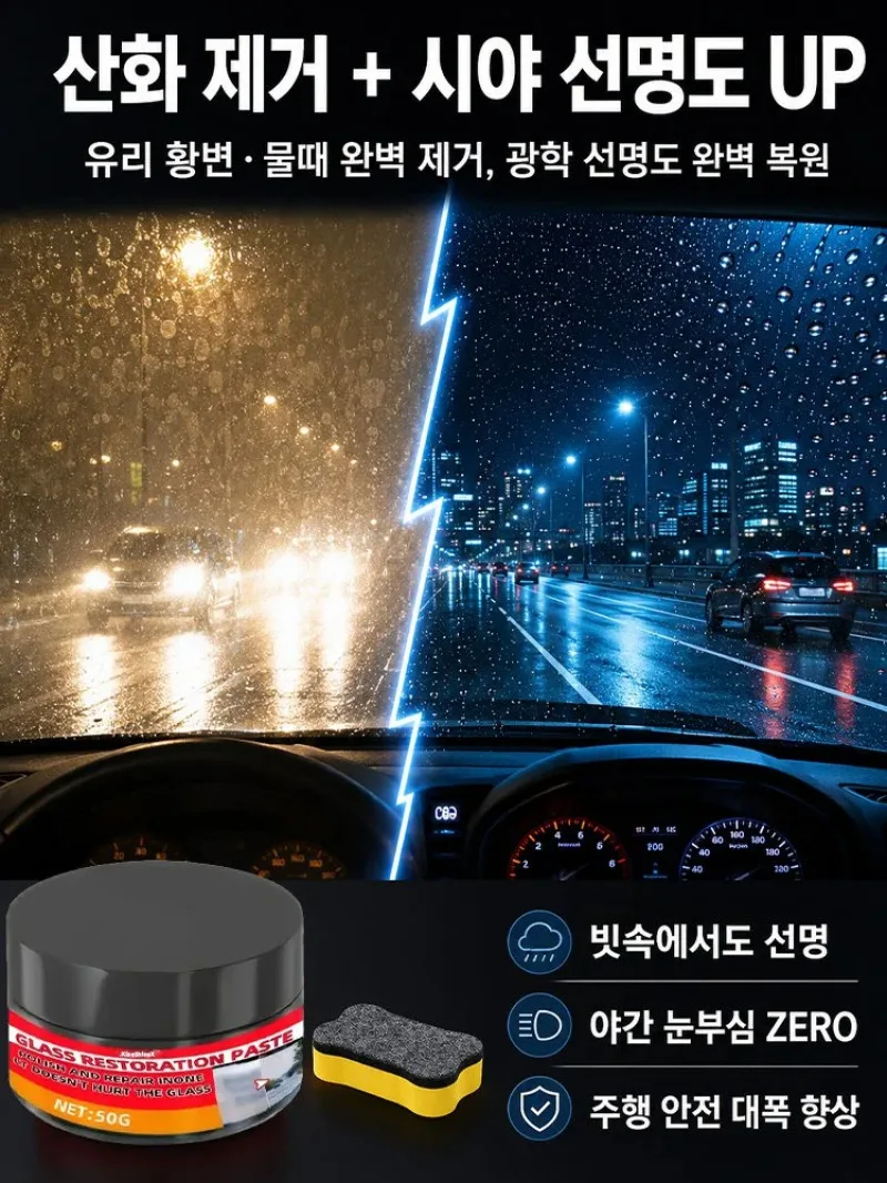 【나노 수준】유리 스크래치 무흔 복구 크림 – 나노 스크래치 복원 유리 광택제, 흔적 없이 복원 유리 표면 보호, 자동차 유리막 광택 코팅제 썸네일 8