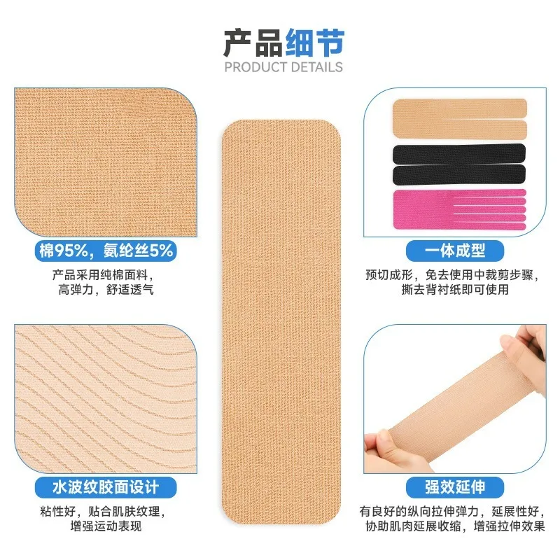 Shoulder Protection Muscle Patch, Pre Cut Muscle, Men's and Women's Sports Cutting, Stretching, Anti Strain Elastic Muscle Patch
