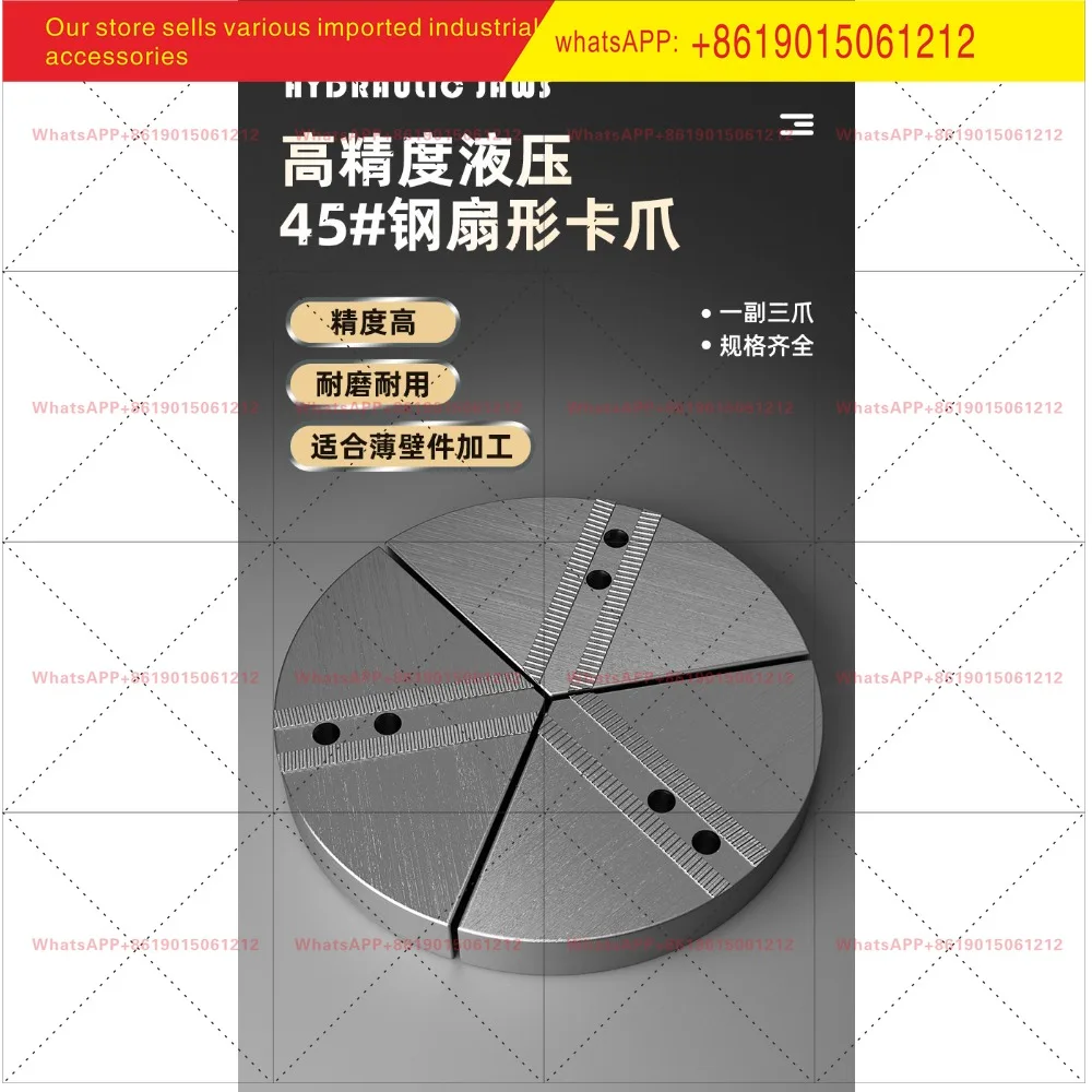 Hydraulic chuck fan-shaped jaw heightened three-jaw 5-inch 6-inch 8-inch 10-inch 12-inch all-inclusive soft jaw