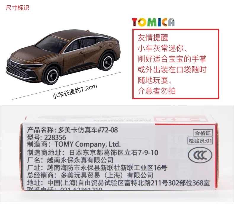 Modèle de voiture en alliage moulé sous pression pour enfants, Tokyo ara Tomy Tomica Premium, Toyota Crown 1/66, Mini, Ornements, Jouets pour garçons, Noël, Cadeau d'anniversaire