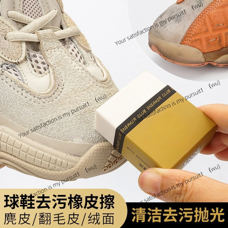 Suede eraser shoes dog raw rubber shoe shine artifact cleaning flip fur sneakers little white shoes decontamination dry cleaning