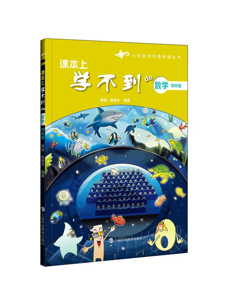 

Книга-Winshare Mathematics, которую нельзя научиться в тексте для 4-го класса