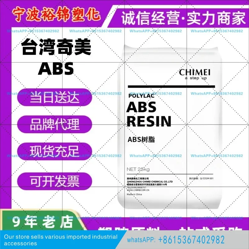 PA-765A PA-765B Flame Retardant V0 Electronic Electrical Enclosure Automotive Parts Plastic Particles