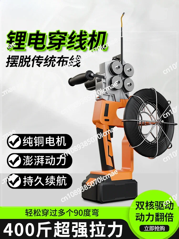 Lithiumelectric threading device for electricians,automatic wire pulling and lead, drawing tool, new type