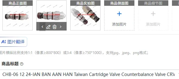 Valvola A Cartuccia Controbilanciata CHB-06 12 24-IAN Ban Aan Han Taiwan CRV-02