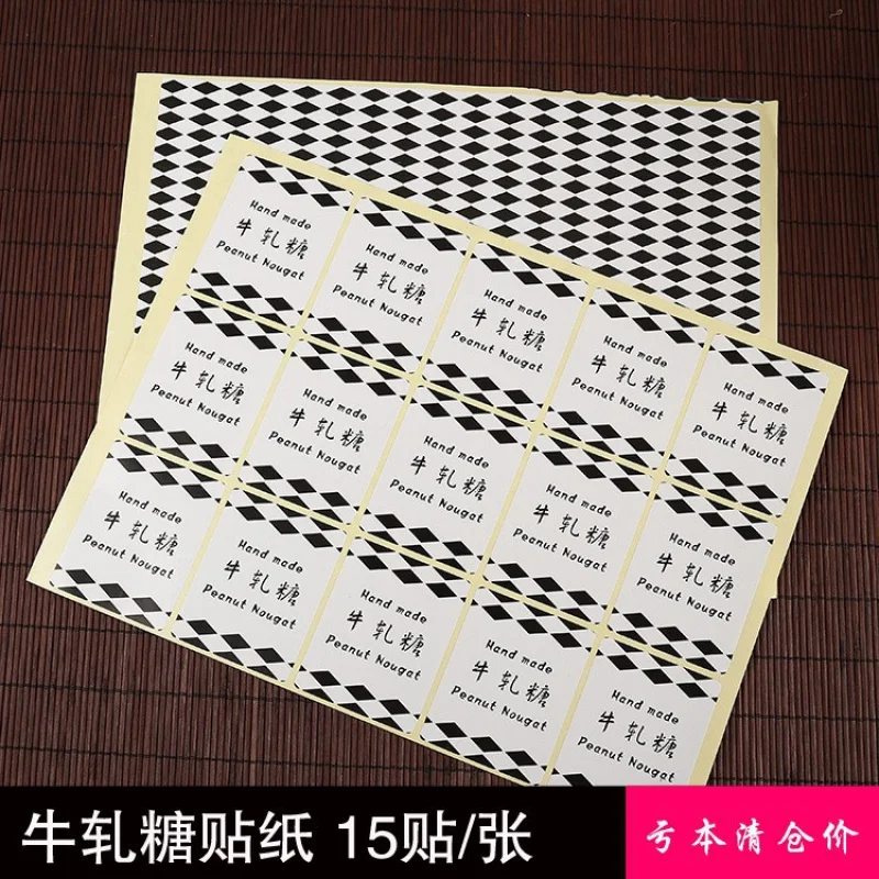 

Custom. Promotion Nougat Packing Box Stickers Surrounding Border Sealing Paste Black and White Plaid Strip Adhesive Label 15 Sti