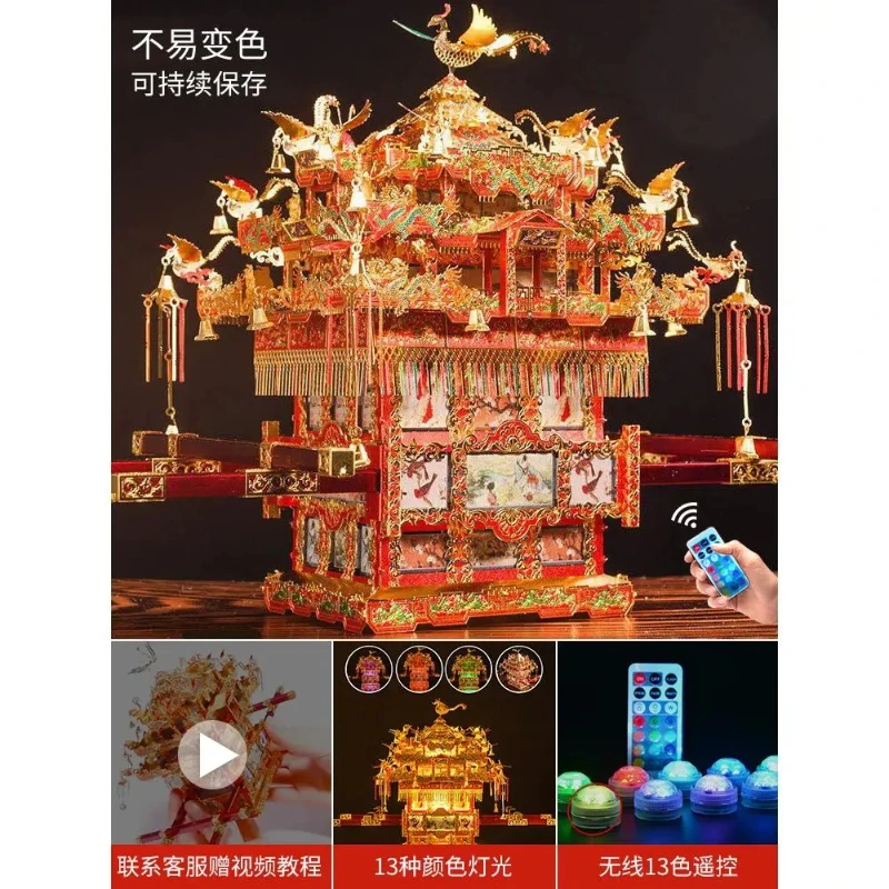Sedan chair phoenix crown wedding bed bird crown shili red makeup DIY handmade metal puzzle