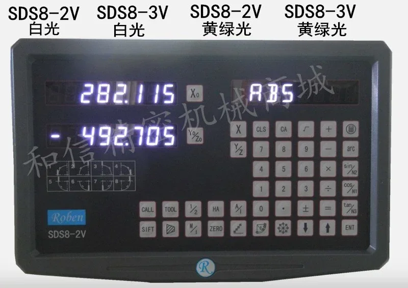 Digital display meter SDS8-2V SDS8-3V milling machine wire cutting grating ruler digital display meter