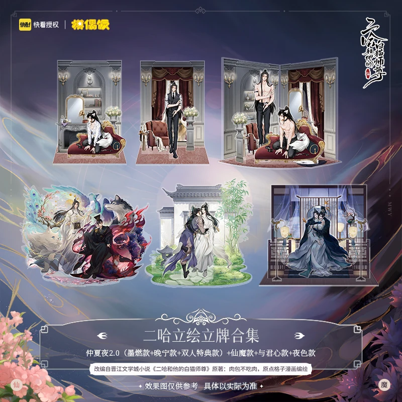 

Anime The Husky and His White Cat Shizun Mo Ran Chu Wanning Cosplay Cartoon Acrylic Standing Sign Desktop Ornament Decorate Gift