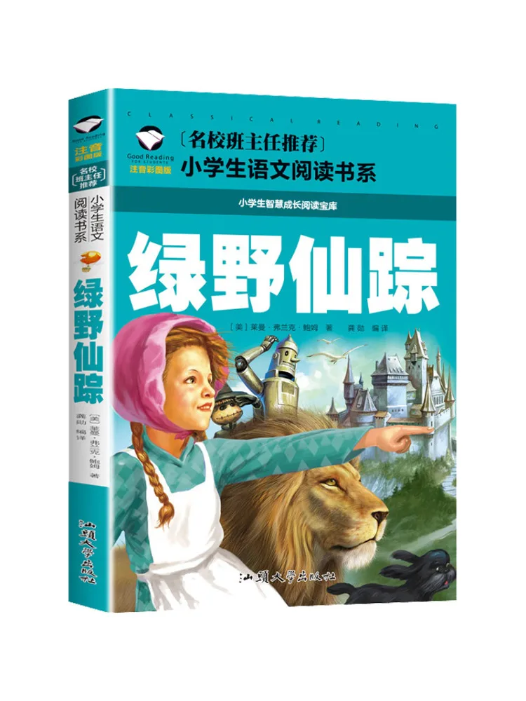 

Book-Winshare The Wizard Of Oz Phonetic Color Illustrated Edition