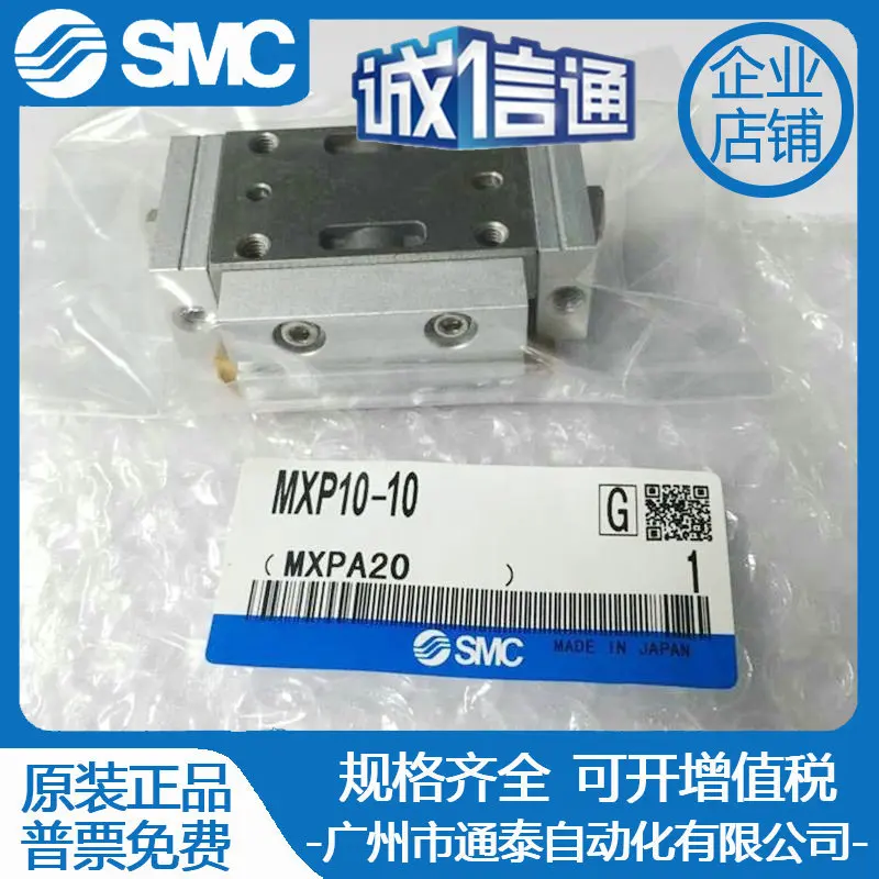 2025 SMC اسطوانة الشريحة الهوائية MXPJ/MXP6 8 10 12 16-5 10 15 20 25 30 C #1