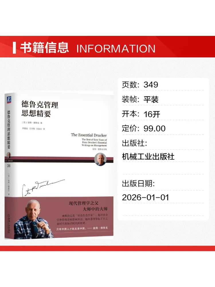 Book-Winshare The Essentials Of Drucker's Management Thought 36
