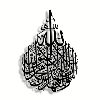 EleganceCasual Arabic Calligraphy Metal Wall Art- Modern Home, Office, Cafe Decor- Versatile Sign for Living Room, Bedroom, Pati