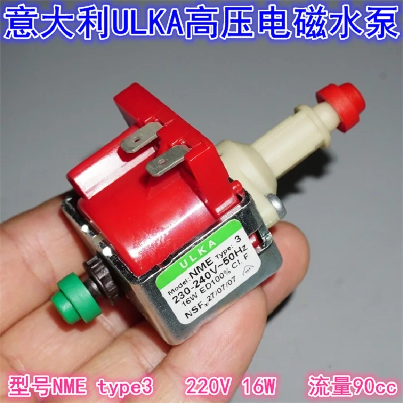 Italy ULKA high-pressure electromagnetic water pump 220V 16W, plunger pump NME Type 3 coffee machine J